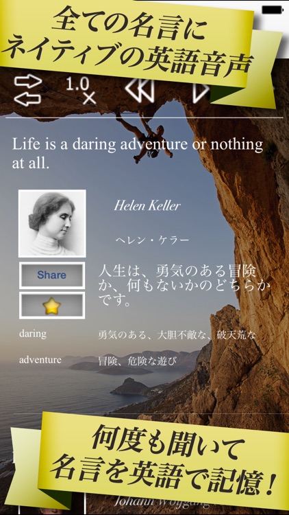 英語で聞く名言 心に響く 金の一言 By Speakbuddy Ltd